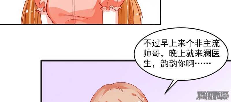 魔王大人请慢走韩漫全集-恋爱秘诀！谁是你心中的男神？无删减无遮挡章节图片 