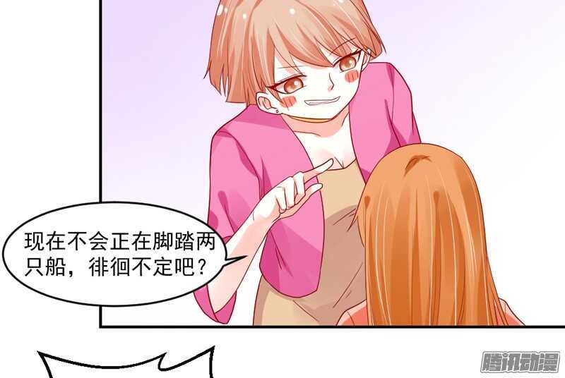 魔王大人请慢走韩漫全集-恋爱秘诀！谁是你心中的男神？无删减无遮挡章节图片 