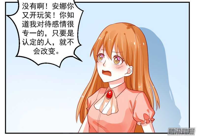魔王大人请慢走韩漫全集-恋爱秘诀！谁是你心中的男神？无删减无遮挡章节图片 