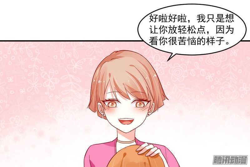 魔王大人请慢走韩漫全集-恋爱秘诀！谁是你心中的男神？无删减无遮挡章节图片 