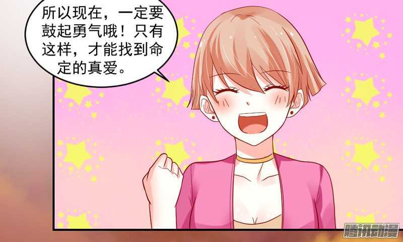 魔王大人请慢走韩漫全集-恋爱秘诀！谁是你心中的男神？无删减无遮挡章节图片 