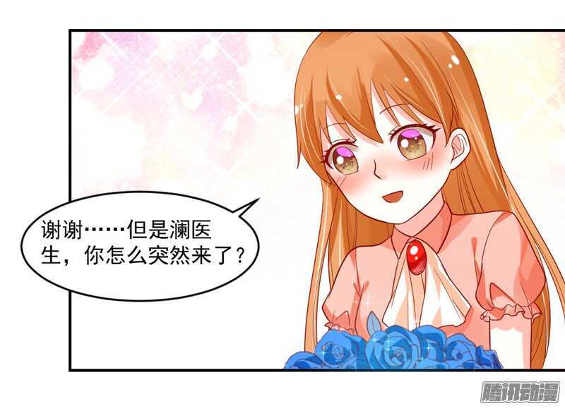 魔王大人请慢走韩漫全集-恋爱秘诀！谁是你心中的男神？无删减无遮挡章节图片 