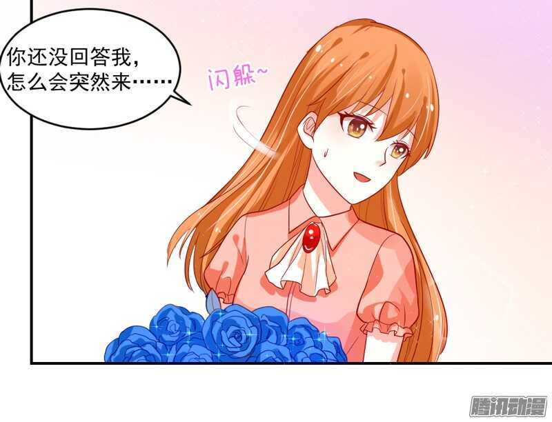 魔王大人请慢走韩漫全集-恋爱秘诀！谁是你心中的男神？无删减无遮挡章节图片 