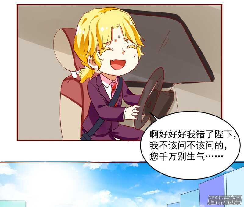 魔王大人请慢走韩漫全集-恋爱秘诀！谁是你心中的男神？无删减无遮挡章节图片 