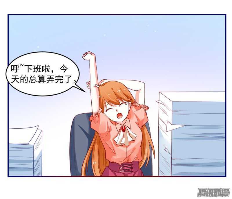 魔王大人请慢走韩漫全集-恋爱秘诀！谁是你心中的男神？无删减无遮挡章节图片 
