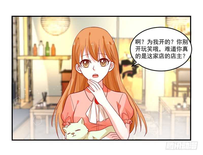 魔王大人请慢走韩漫全集-温柔视线！无删减无遮挡章节图片 