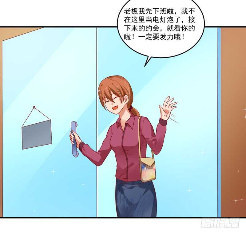 魔王大人请慢走韩漫全集-温柔视线！无删减无遮挡章节图片 