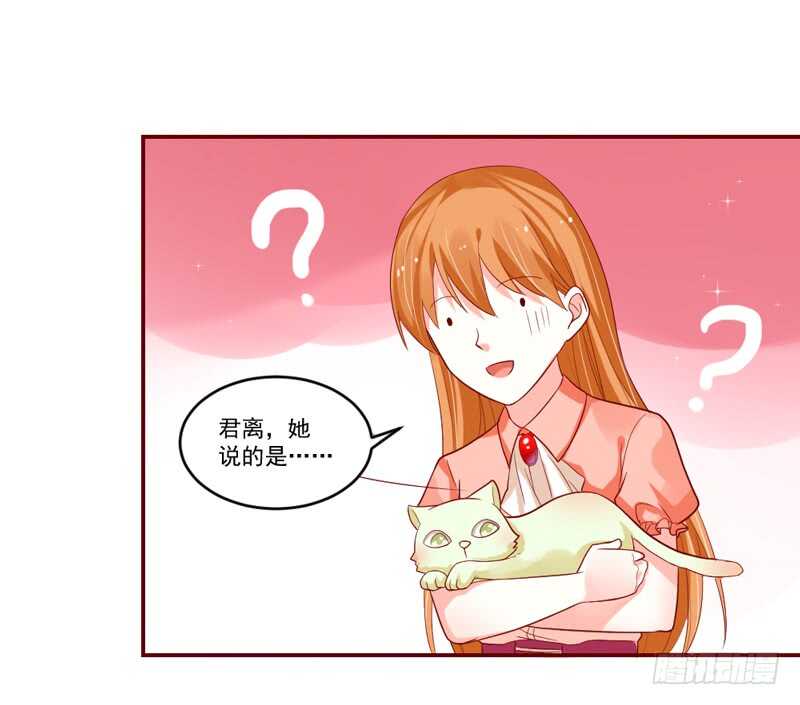 魔王大人请慢走韩漫全集-温柔视线！无删减无遮挡章节图片 