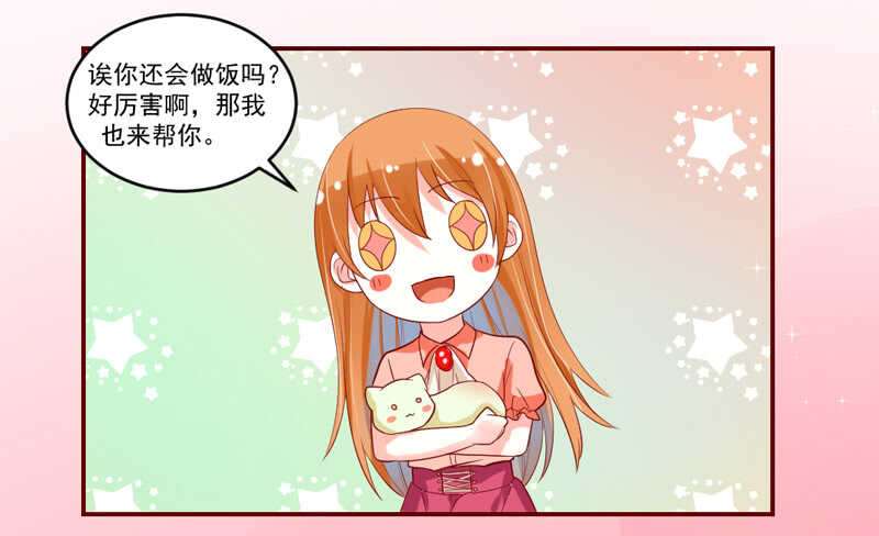魔王大人请慢走韩漫全集-温柔视线！无删减无遮挡章节图片 