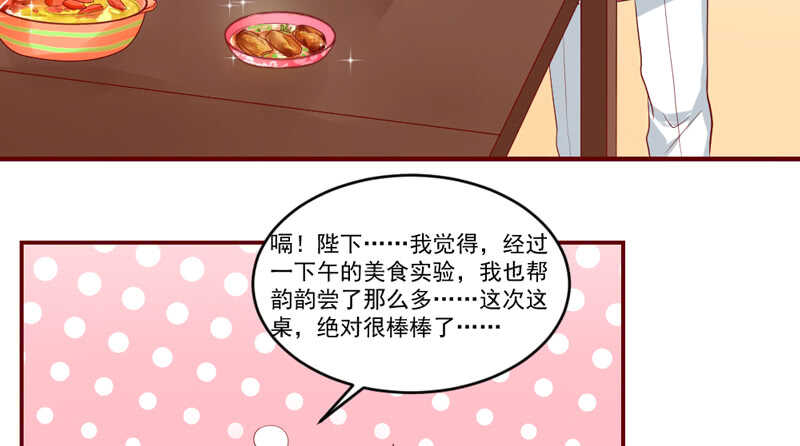 魔王大人请慢走韩漫全集-温柔视线！无删减无遮挡章节图片 