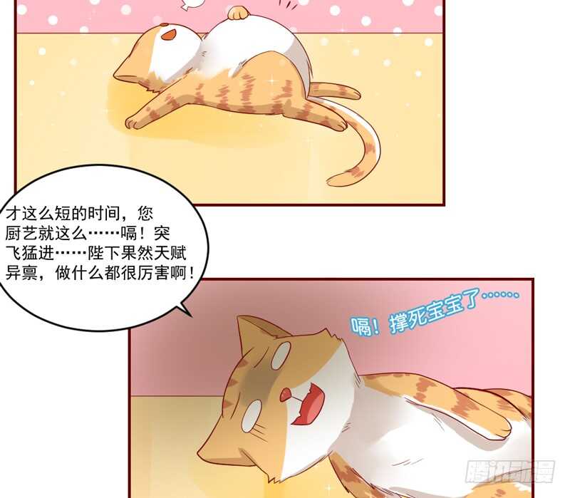 魔王大人请慢走韩漫全集-温柔视线！无删减无遮挡章节图片 