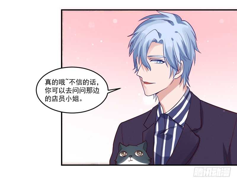 魔王大人请慢走韩漫全集-温柔视线！无删减无遮挡章节图片 