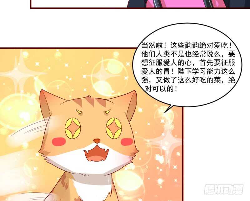 魔王大人请慢走韩漫全集-温柔视线！无删减无遮挡章节图片 
