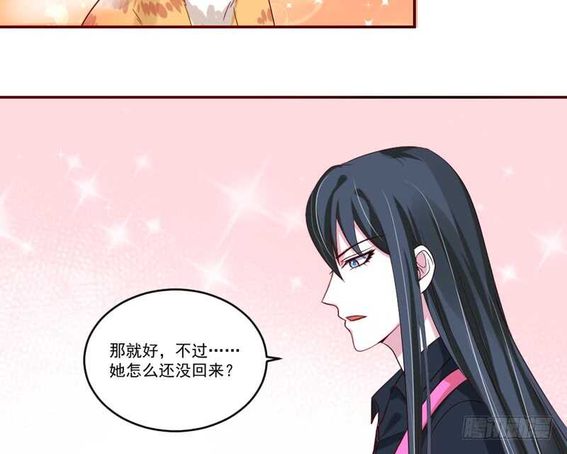 魔王大人请慢走韩漫全集-温柔视线！无删减无遮挡章节图片 