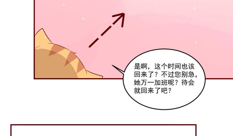 魔王大人请慢走韩漫全集-温柔视线！无删减无遮挡章节图片 