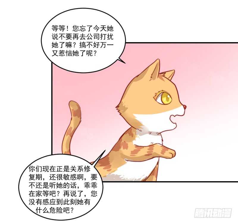 魔王大人请慢走韩漫全集-温柔视线！无删减无遮挡章节图片 
