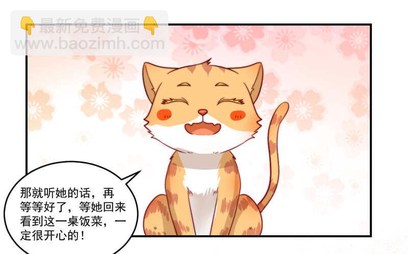 魔王大人请慢走韩漫全集-温柔视线！无删减无遮挡章节图片 