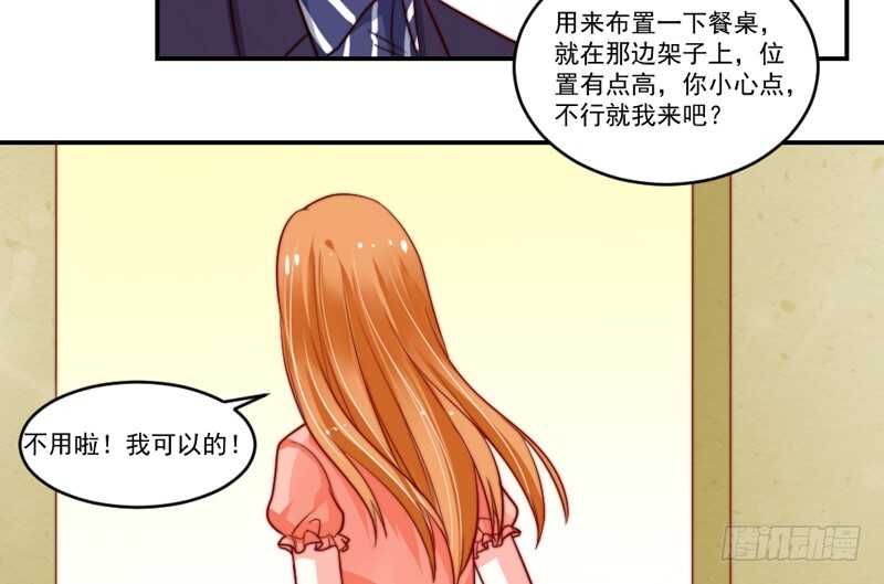 魔王大人请慢走韩漫全集-温柔视线！无删减无遮挡章节图片 