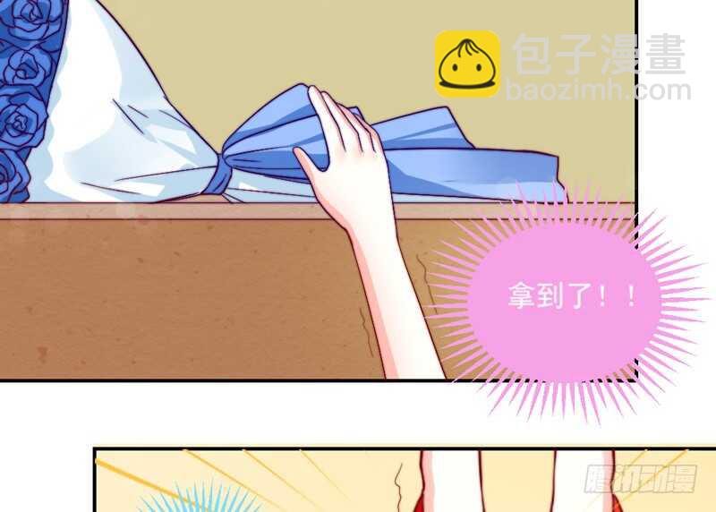 魔王大人请慢走韩漫全集-温柔视线！无删减无遮挡章节图片 
