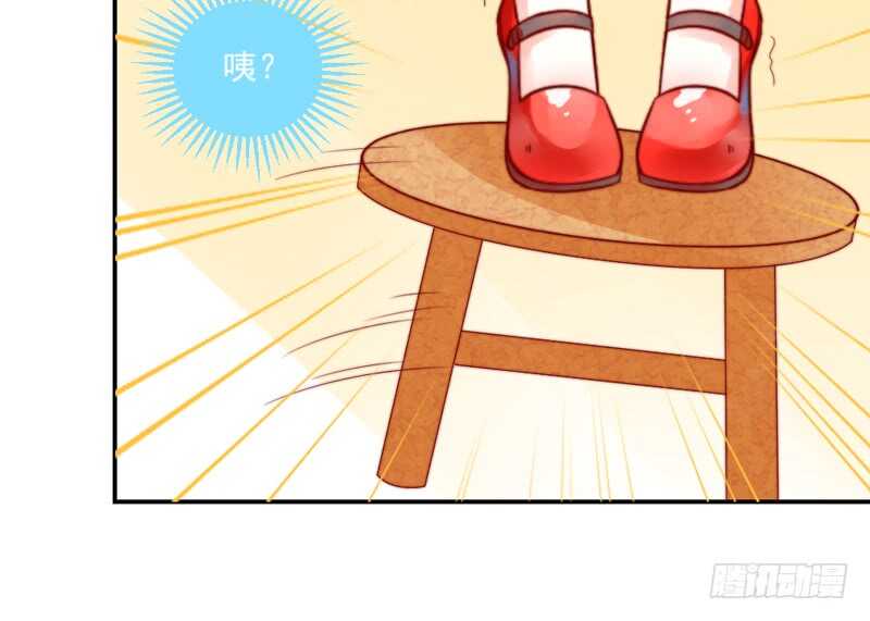 魔王大人请慢走韩漫全集-温柔视线！无删减无遮挡章节图片 