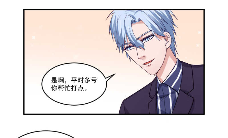 魔王大人请慢走韩漫全集-温柔视线！无删减无遮挡章节图片 