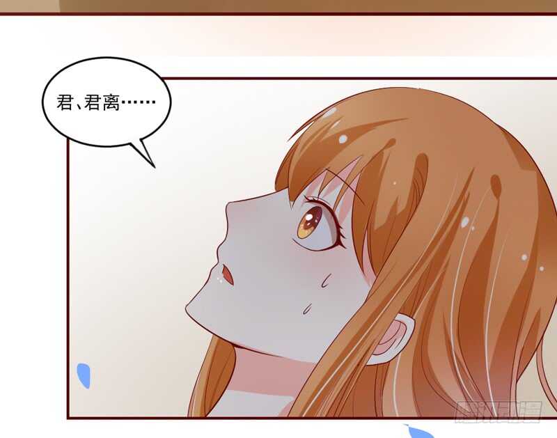 魔王大人请慢走韩漫全集-温柔视线！无删减无遮挡章节图片 