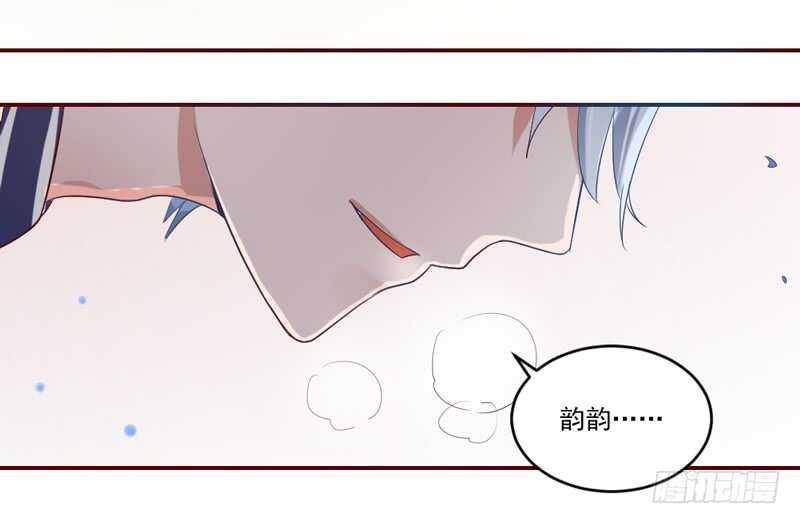 魔王大人请慢走韩漫全集-温柔视线！无删减无遮挡章节图片 