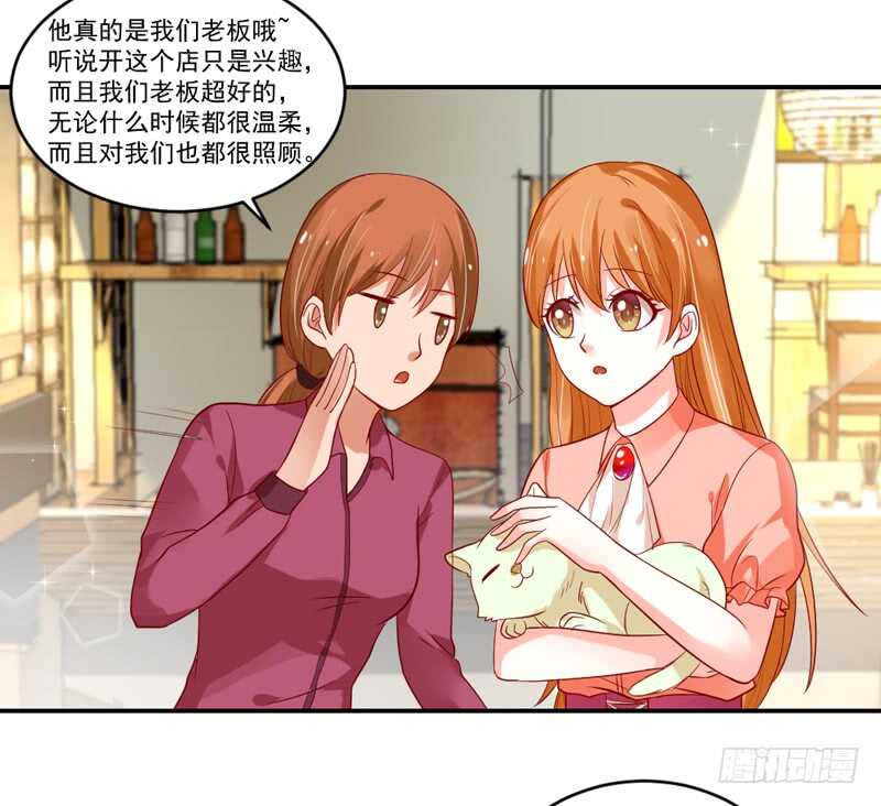 魔王大人请慢走韩漫全集-温柔视线！无删减无遮挡章节图片 