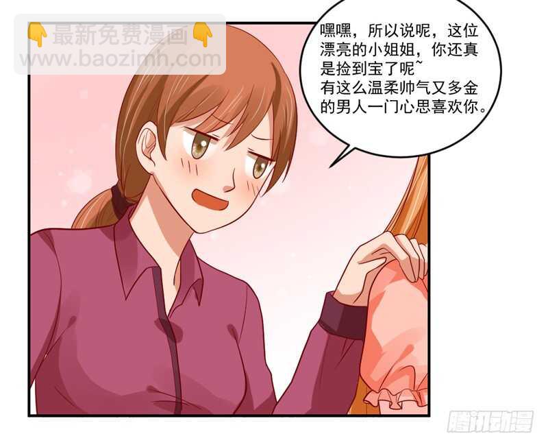 魔王大人请慢走韩漫全集-温柔视线！无删减无遮挡章节图片 