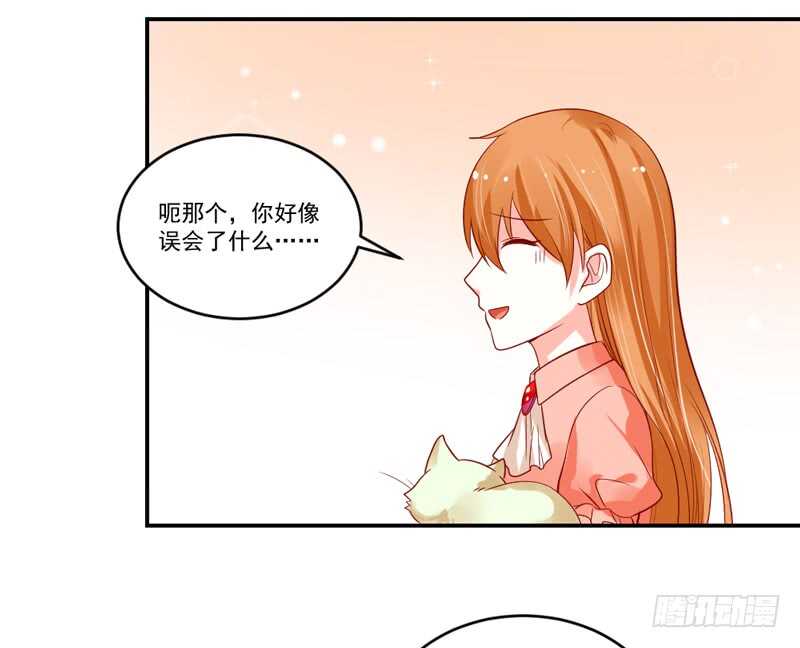 魔王大人请慢走韩漫全集-温柔视线！无删减无遮挡章节图片 