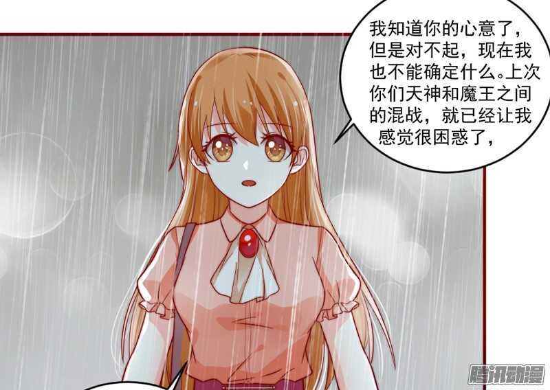 魔王大人请慢走韩漫全集-我爱你~等你直到宇宙尽头无删减无遮挡章节图片 