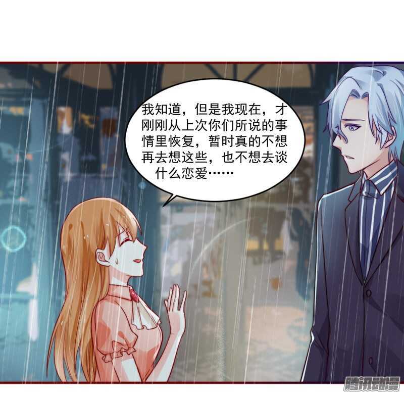 魔王大人请慢走韩漫全集-我爱你~等你直到宇宙尽头无删减无遮挡章节图片 