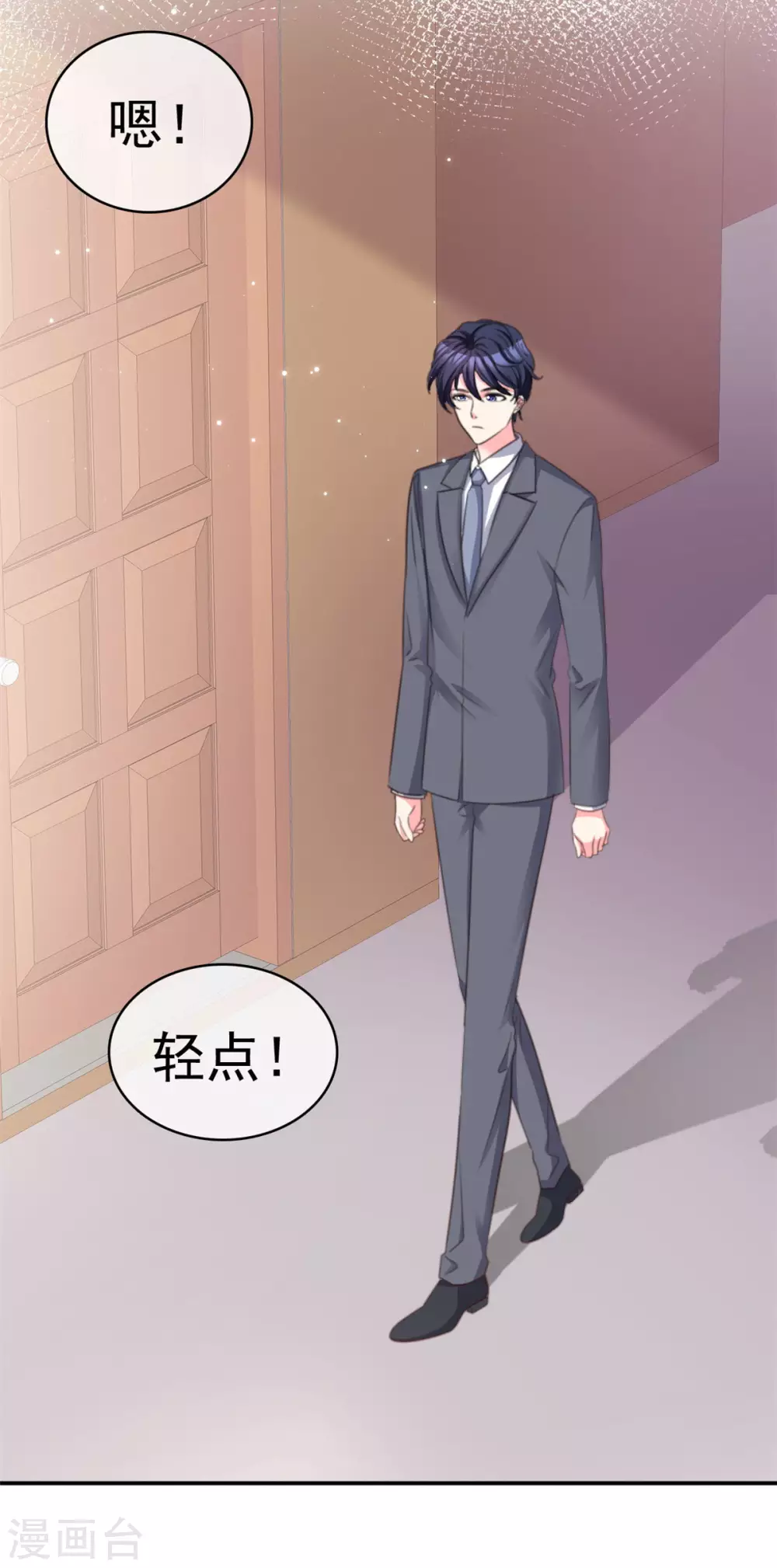 魔王的专属甜心韩漫全集-第100话 误会大了无删减无遮挡章节图片 