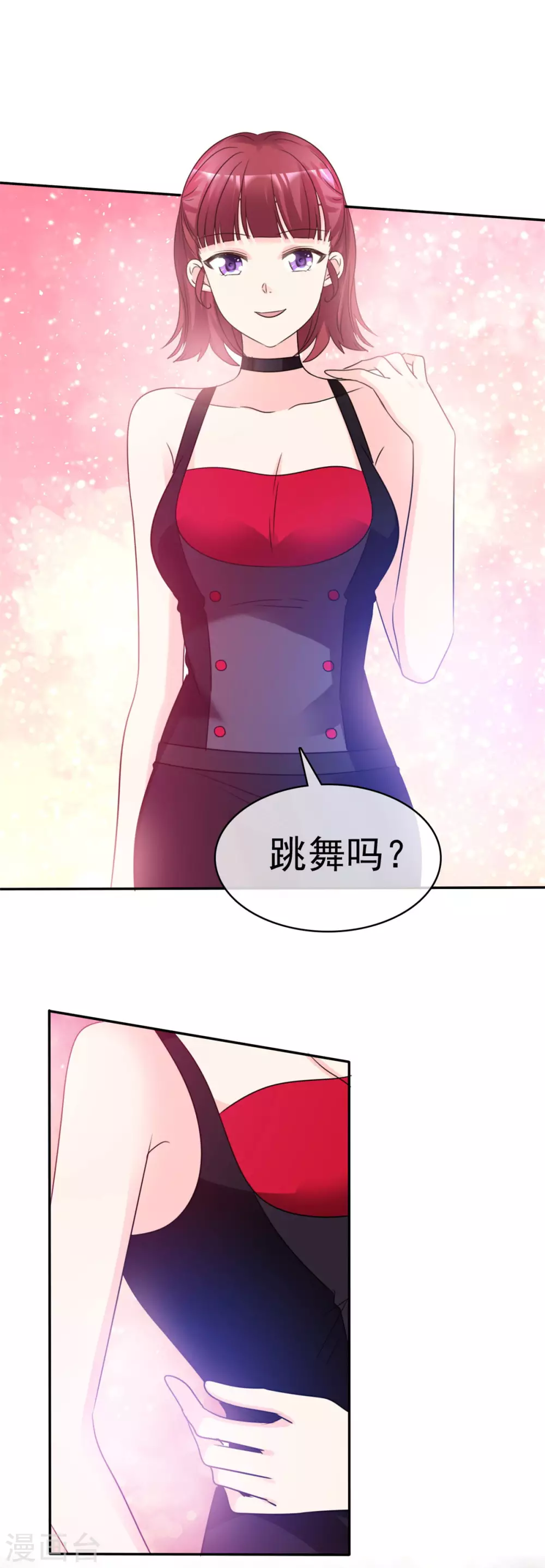 魔王的专属甜心韩漫全集-第100话 误会大了无删减无遮挡章节图片 