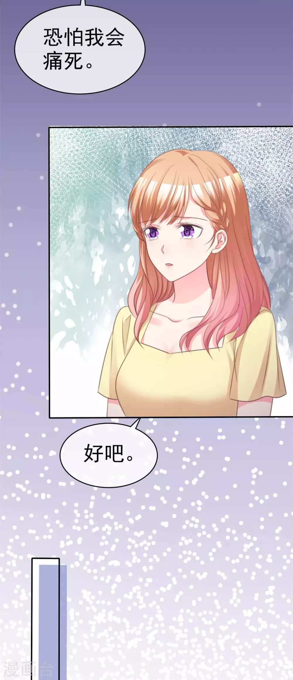 魔王的专属甜心韩漫全集-第101话 绑架无删减无遮挡章节图片 