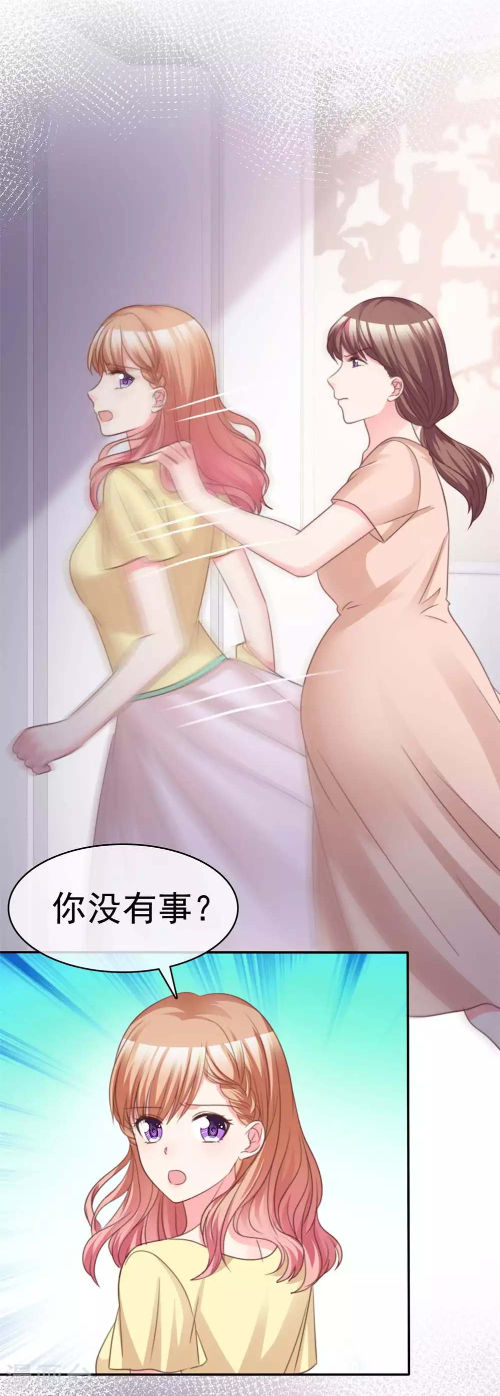 魔王的专属甜心韩漫全集-第101话 绑架无删减无遮挡章节图片 