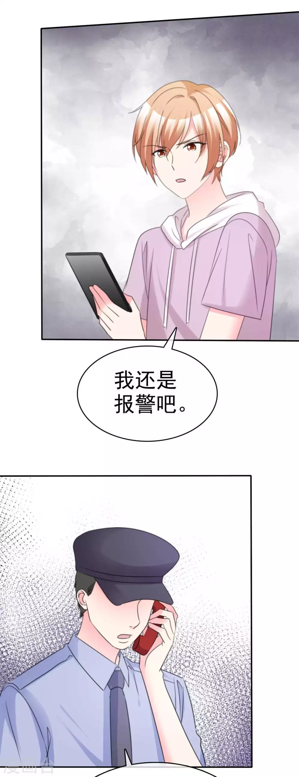 魔王的专属甜心韩漫全集-第102话 该怎么办无删减无遮挡章节图片 