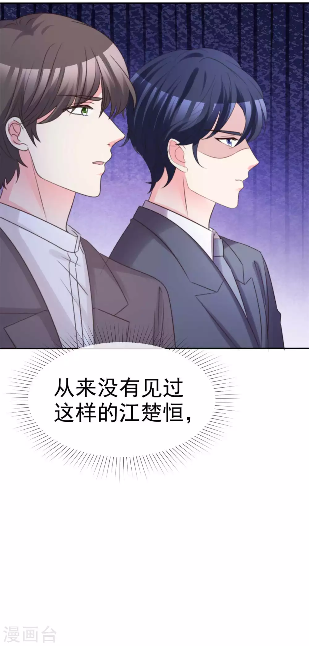 魔王的专属甜心韩漫全集-第103话 找到了无删减无遮挡章节图片 