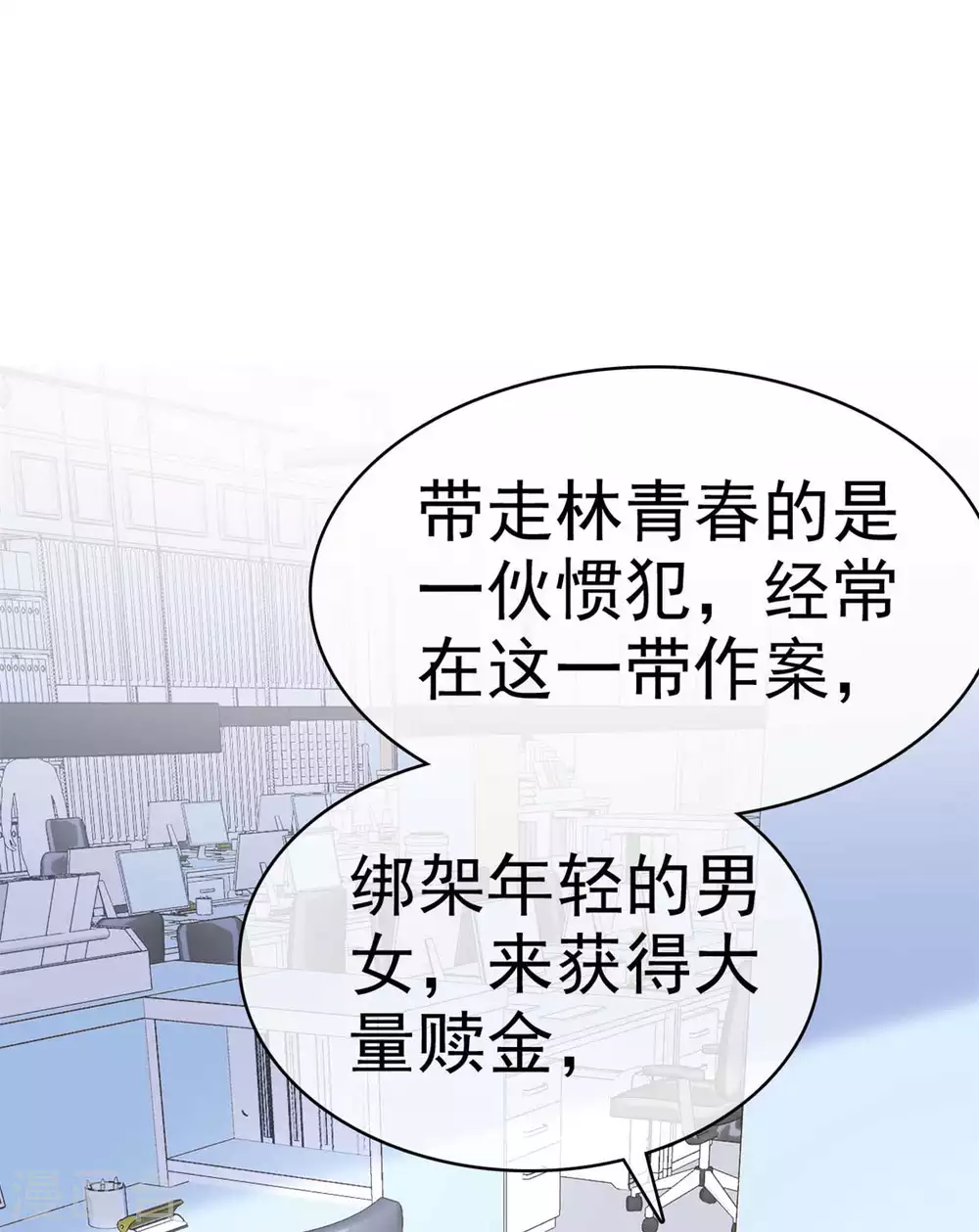 魔王的专属甜心韩漫全集-第103话 找到了无删减无遮挡章节图片 