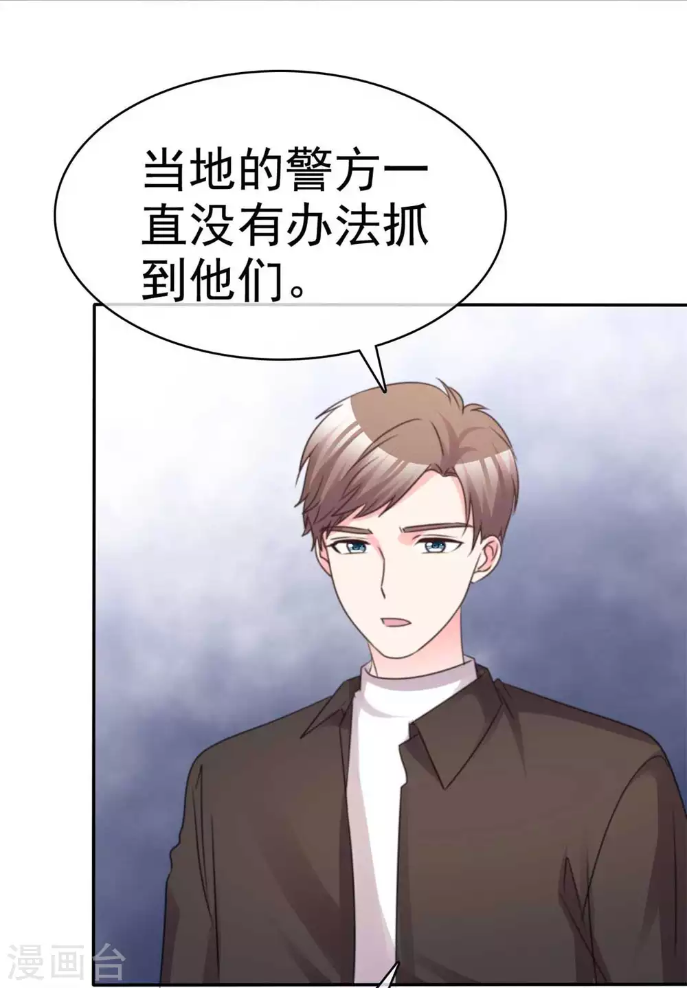 魔王的专属甜心韩漫全集-第103话 找到了无删减无遮挡章节图片 