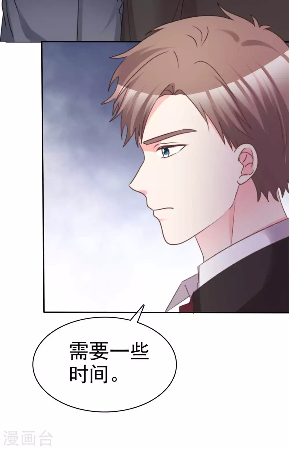 魔王的专属甜心韩漫全集-第103话 找到了无删减无遮挡章节图片 