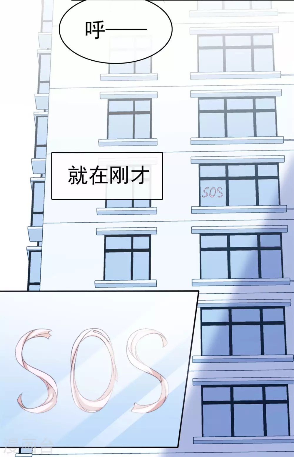 魔王的专属甜心韩漫全集-第104话 差点被发现无删减无遮挡章节图片 