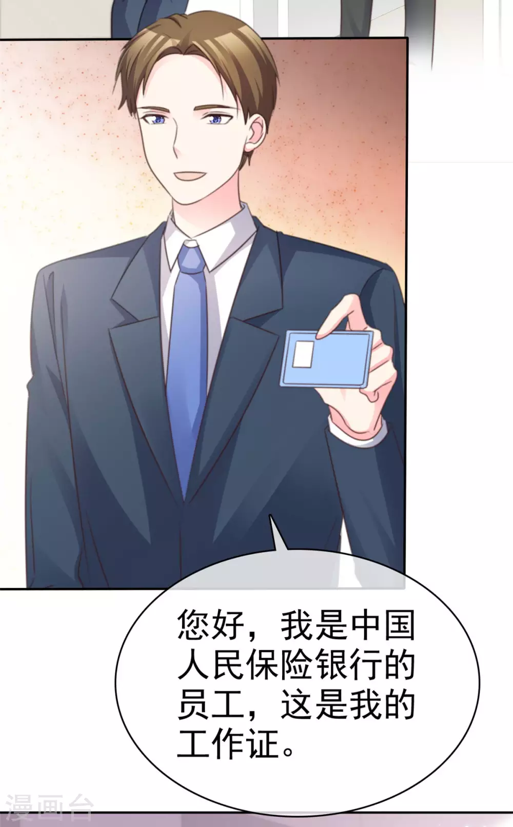 魔王的专属甜心韩漫全集-第104话 差点被发现无删减无遮挡章节图片 