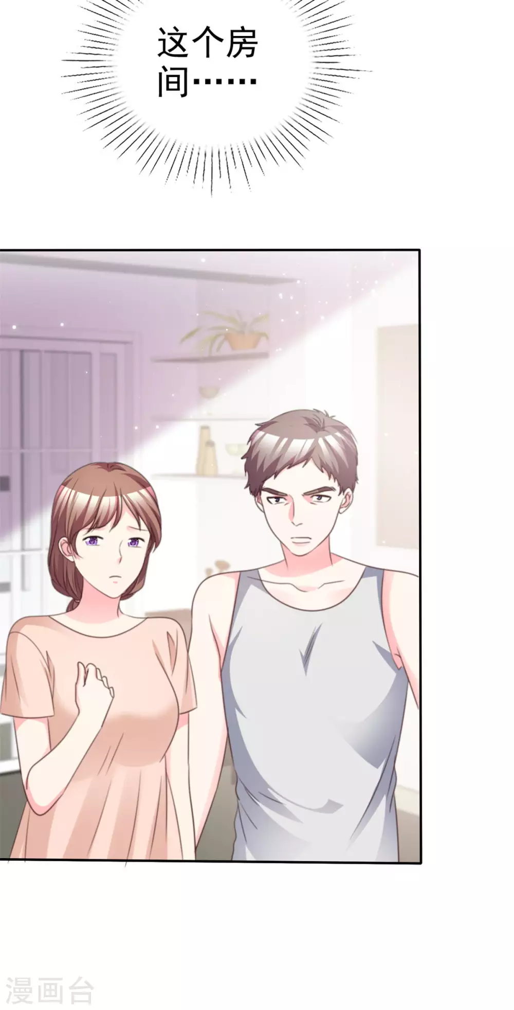 魔王的专属甜心韩漫全集-第104话 差点被发现无删减无遮挡章节图片 