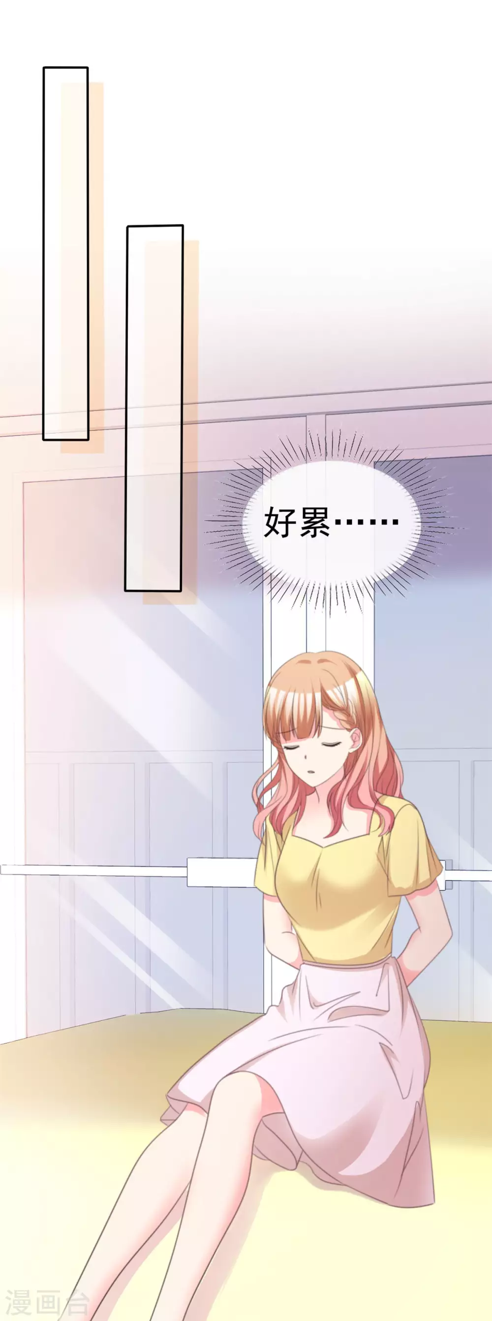 魔王的专属甜心韩漫全集-第104话 差点被发现无删减无遮挡章节图片 
