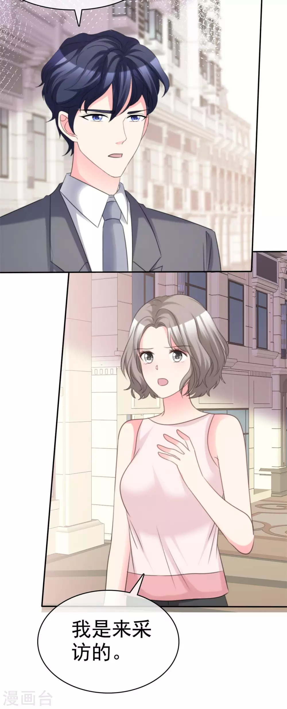魔王的专属甜心韩漫全集-第105话 你不仁别怪我不义无删减无遮挡章节图片 
