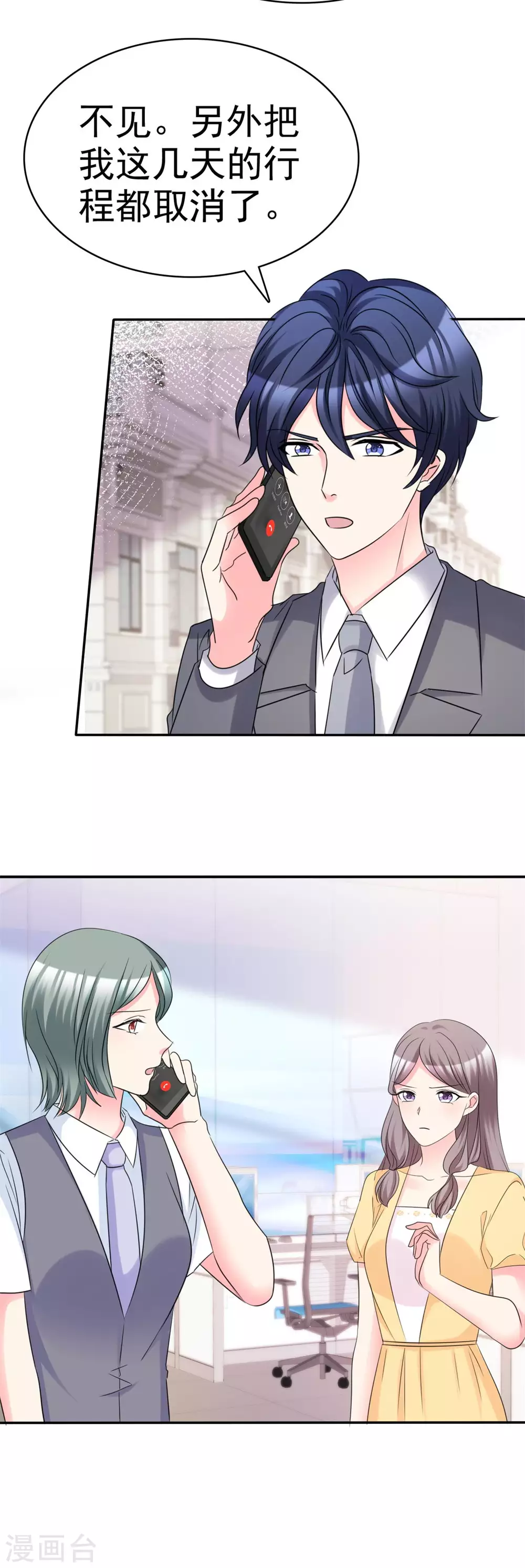 魔王的专属甜心韩漫全集-第105话 你不仁别怪我不义无删减无遮挡章节图片 