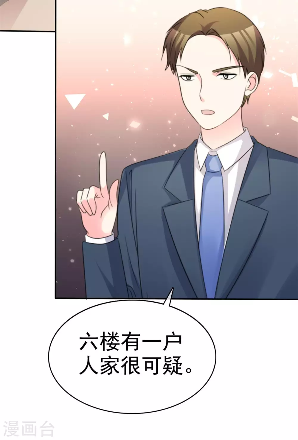 魔王的专属甜心韩漫全集-第105话 你不仁别怪我不义无删减无遮挡章节图片 