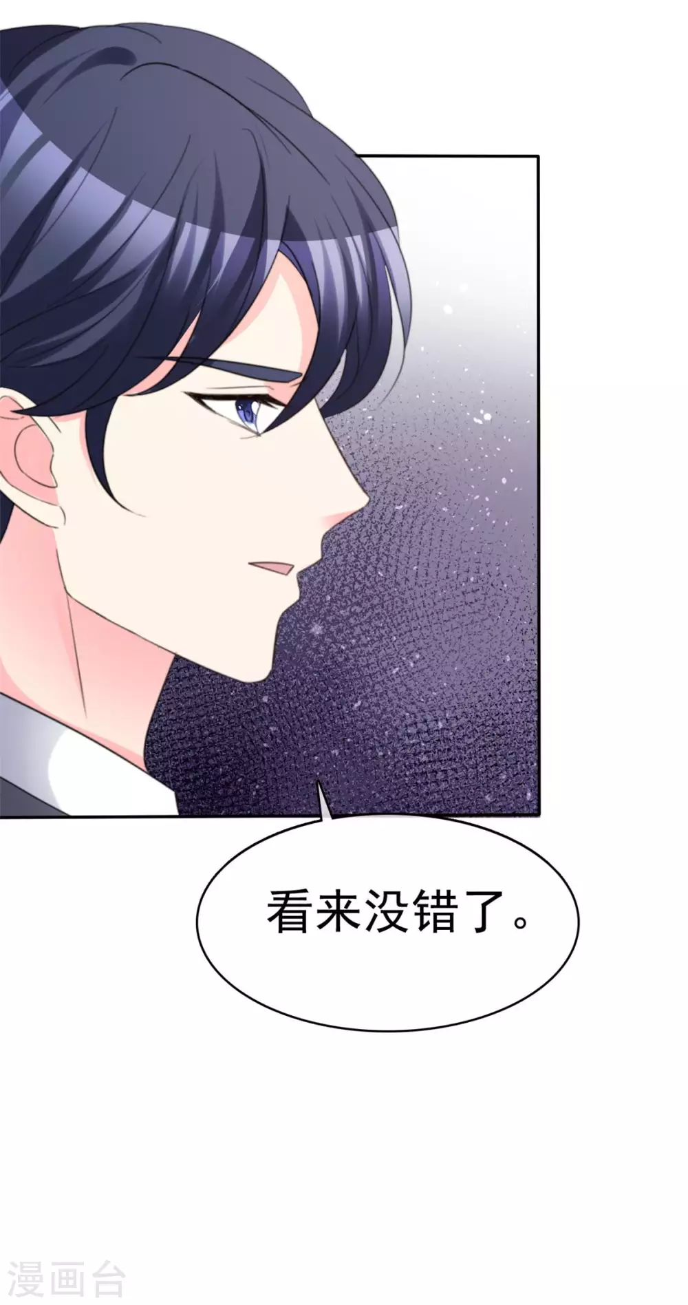 魔王的专属甜心韩漫全集-第105话 你不仁别怪我不义无删减无遮挡章节图片 
