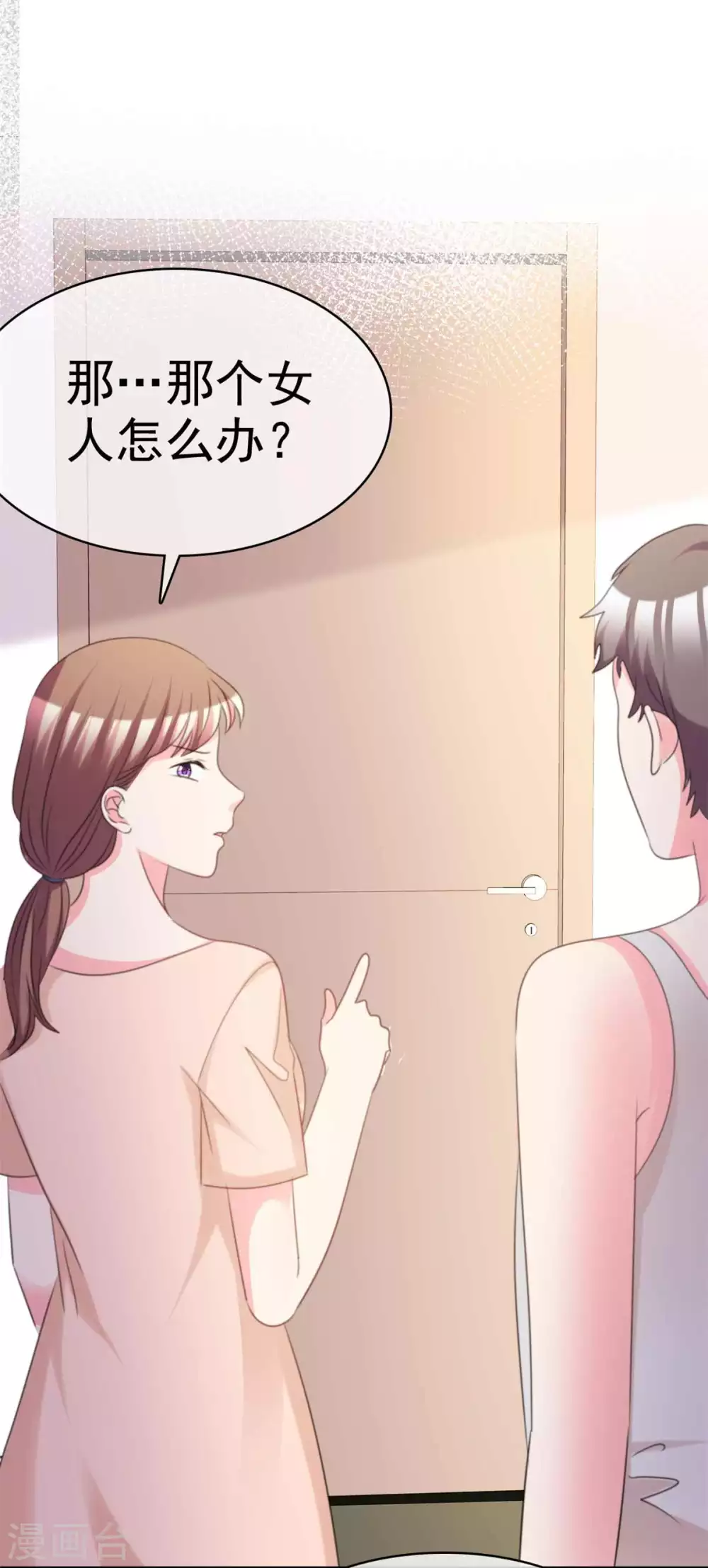 魔王的专属甜心韩漫全集-第106话 打晕她！无删减无遮挡章节图片 